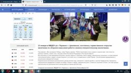 месячник оборонно - массовой работы